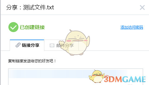 《腾讯微云》不开通会员无限量上传方法介绍