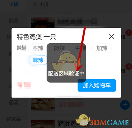 微信小程序点餐在哪 微信小程序怎么点外卖_3