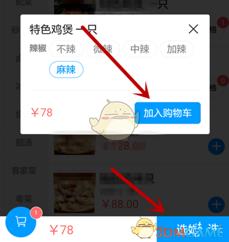 微信小程序点餐在哪 微信小程序怎么点外卖_3