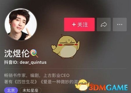 国庆各省旅游收入排行_2018年作家收入排行(3)