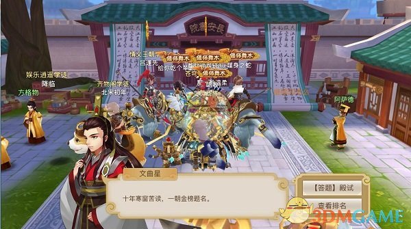 古剑奇谭2手游殿试玩法介绍_殿试奖励及规则