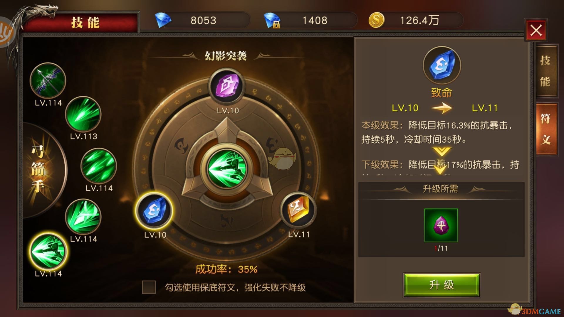 天使纪元各个职业有哪些技能 各个职业适合什