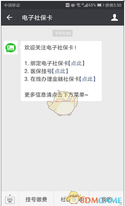 电子社保卡功能相关介绍_什么是电子社保卡_