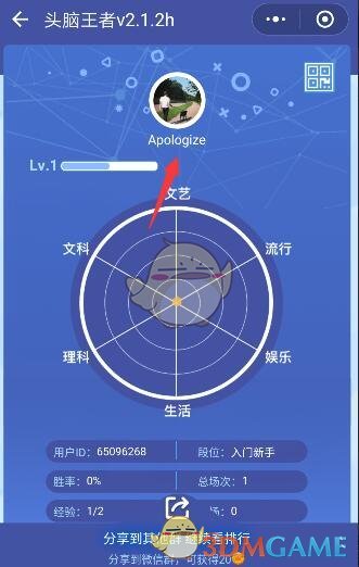 头脑王者更换头像框方法介绍_怎么换头像框_