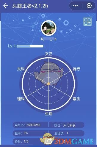 头脑王者不显示头像框怎么办_显示头像方法介