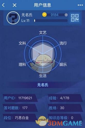 头脑王者不显示头像框怎么办_显示头像方法介