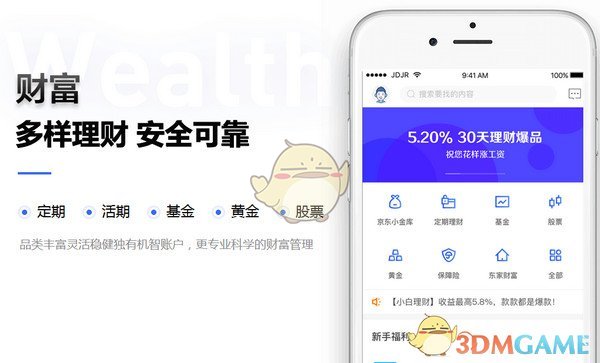 京东金融小金库提现方法介绍_小金库怎么提现