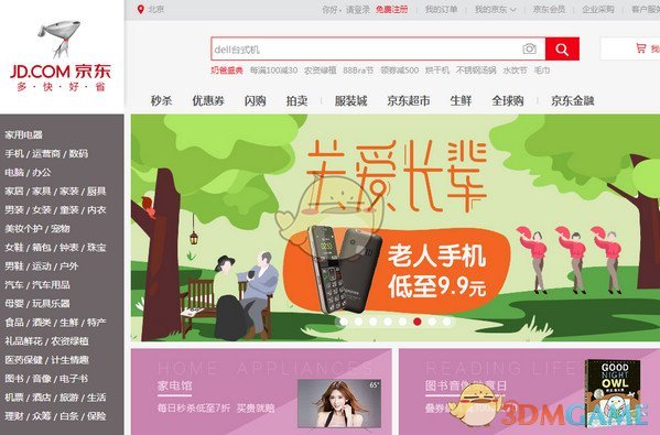 京东金融小金库提现方法介绍_小金库怎么提现