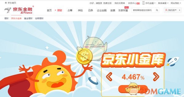 京东金融小金库提现方法介绍_小金库怎么提现