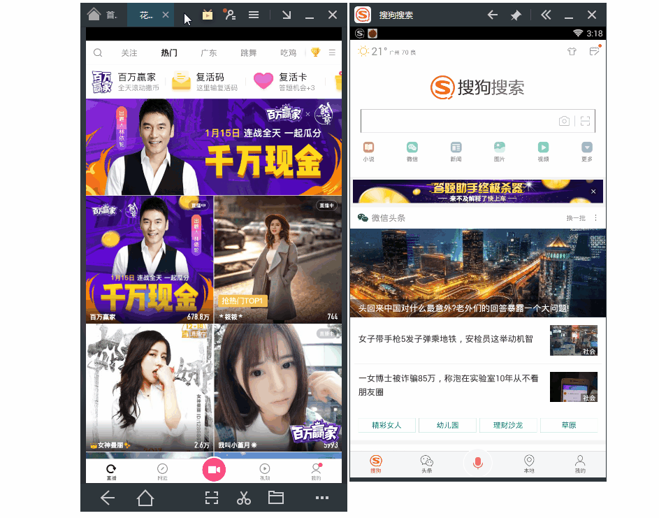 网易mumu各类答题软件+搜题软件同时运行使
