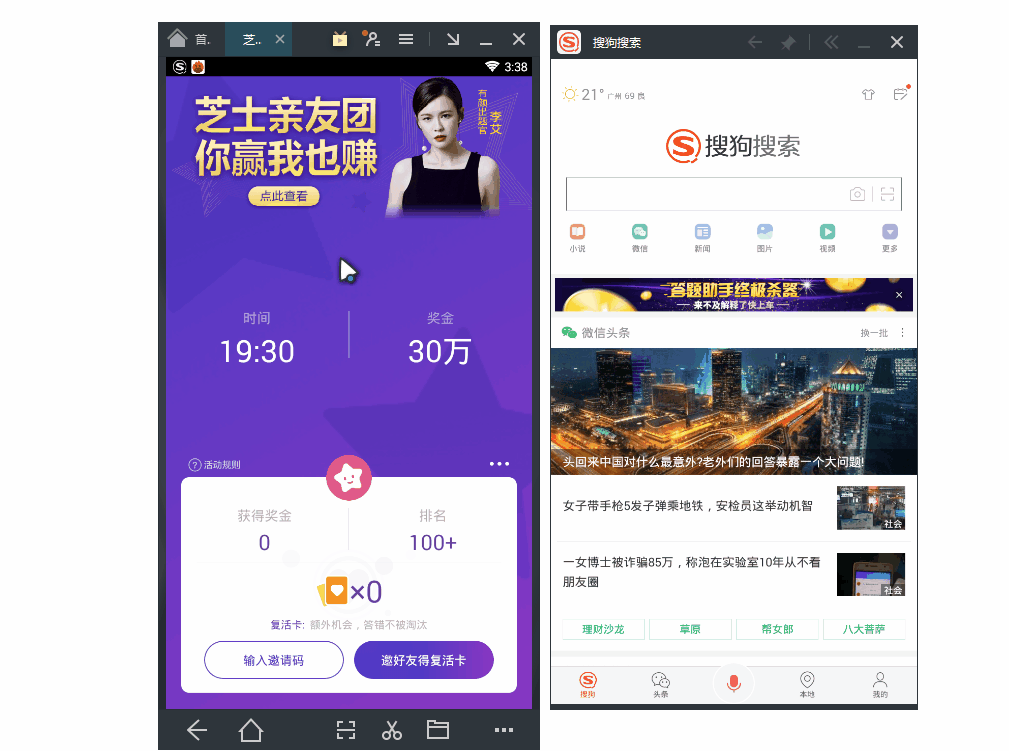 网易mumu各类答题软件+搜题软件同时运行使