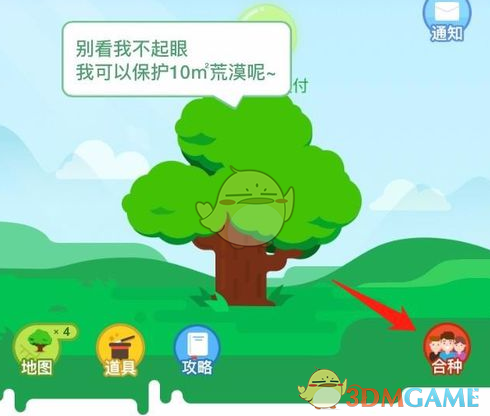 《v森林宝》森林教程合关闭功种树退出脖子脸上蚊子手掌起蚂蚁包图片