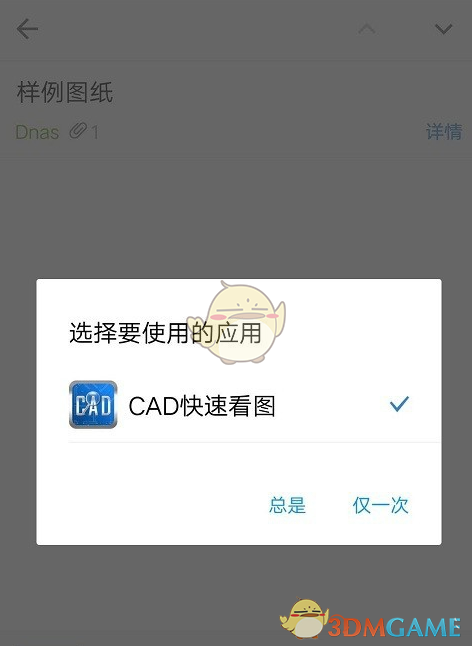 《CAD快速看图》收到邮件中打开的方法图纸图纸四合院高清图片