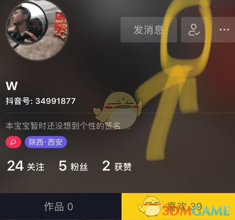 《抖音短视频》取消关注方法介绍
