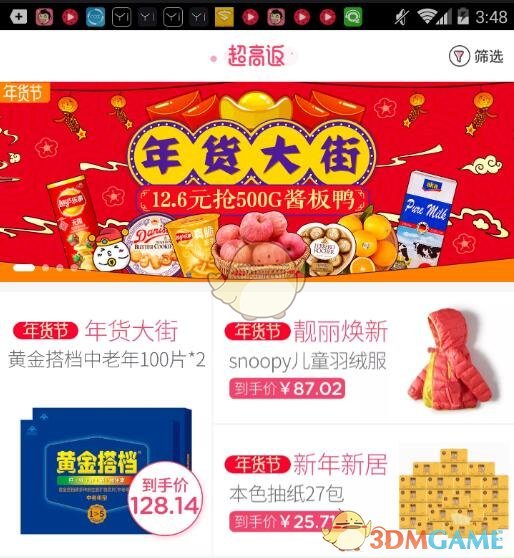 《淘粉吧》返利红包使用方法及条件介绍