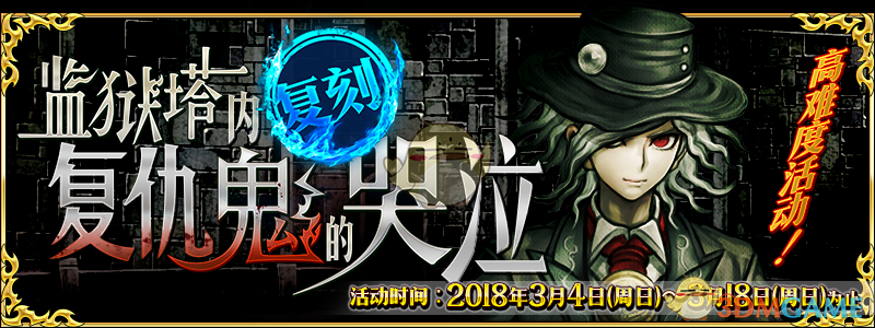 《FGO》国服监狱塔复刻活动攻略大全