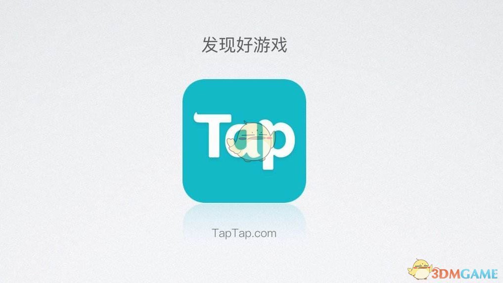 taptap买了游戏卸载后要重买