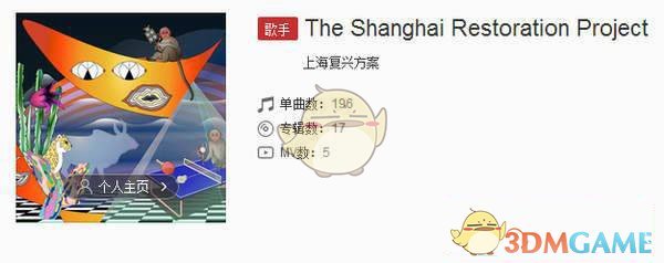 《抖音短歌曲》上海方言唱的歌是视频的视频震颤图片