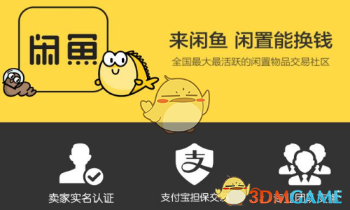 闲鱼怎么看历史交易金额多少 闲鱼怎么看历史交易金额多少