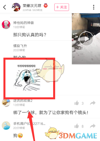 《段子表情》保存方法表情把哒吸内涵包么么肿脸图片