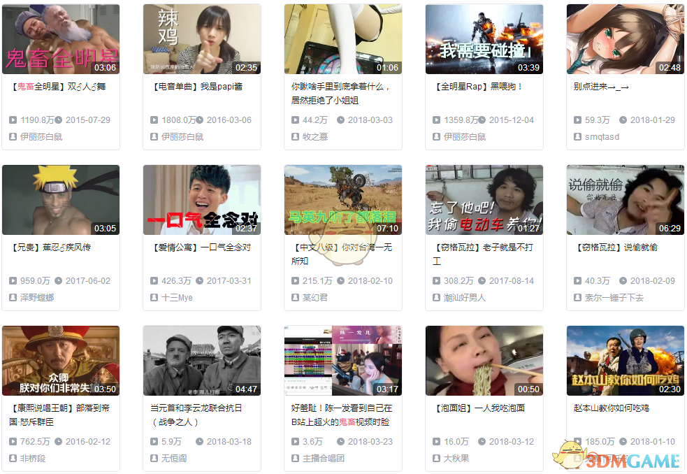 广电总局禁止抓取改编视听节目,B站鬼畜视频\/