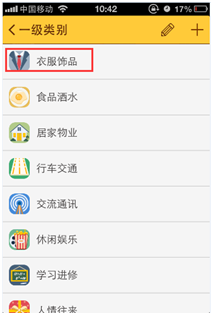 收入支出明细表模板_描述收入和支出的签名