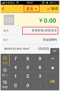 收入支出明细表模板_描述收入和支出的签名