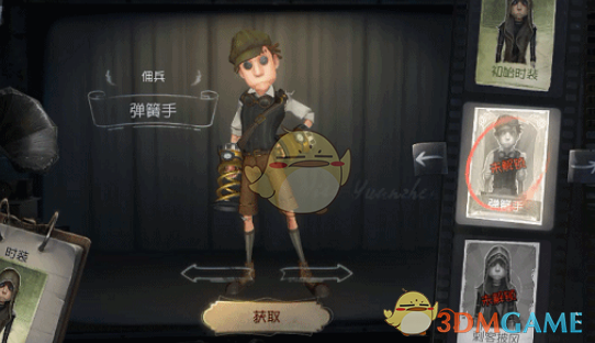 《第五人格》佣兵弹簧手时装介绍