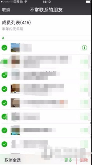 微信怎么删除好友?微信怎么批量删除好友方法