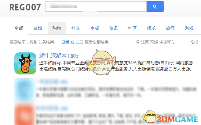 如何查询邮箱和手机号注册过的网站?