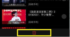 乐视视频删除历史播放记录的操作流程