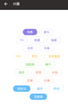 手机豆瓣添加兴趣标签的图文步骤