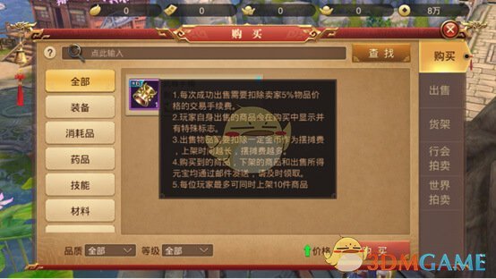 新开三皇沉默传奇