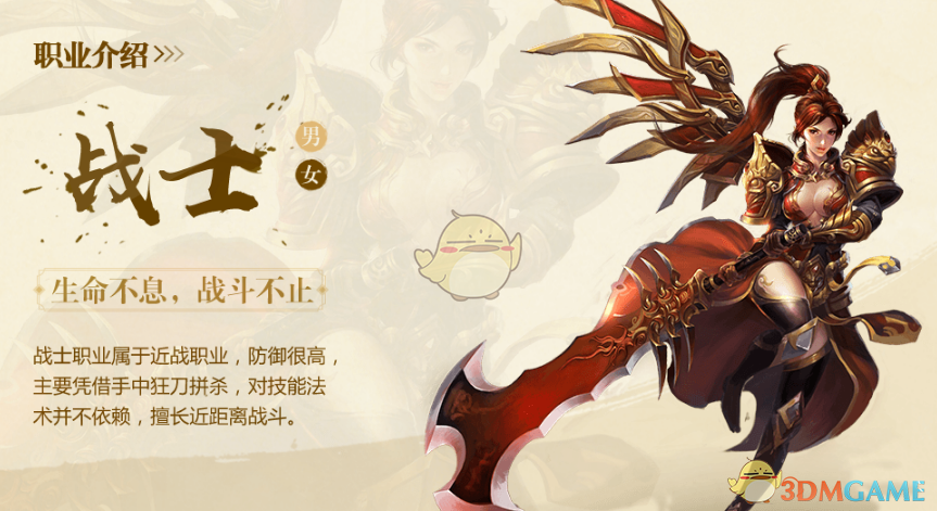 《传奇世界3D》手游战士全符文属性介绍