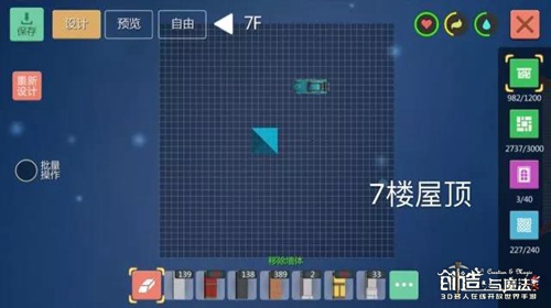 《创造与魔法》皇宫建筑制作教学 皇宫建筑平面设计图纸