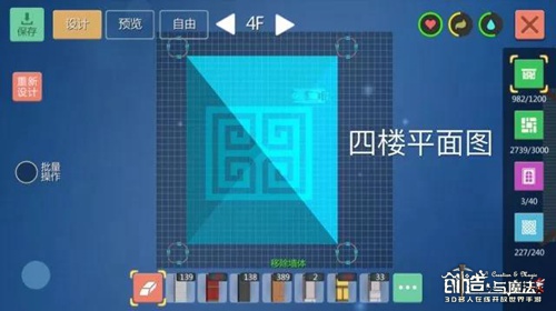 《创造与魔法》皇宫建筑制作教学 皇宫建筑平面设计图纸