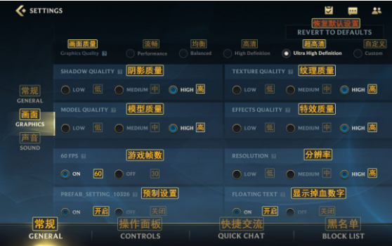 《英雄联盟手游》画面卡顿解决方法