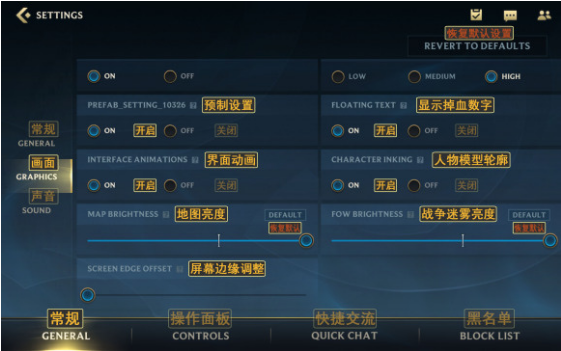 《英雄联盟手游》画面卡顿解决方法
