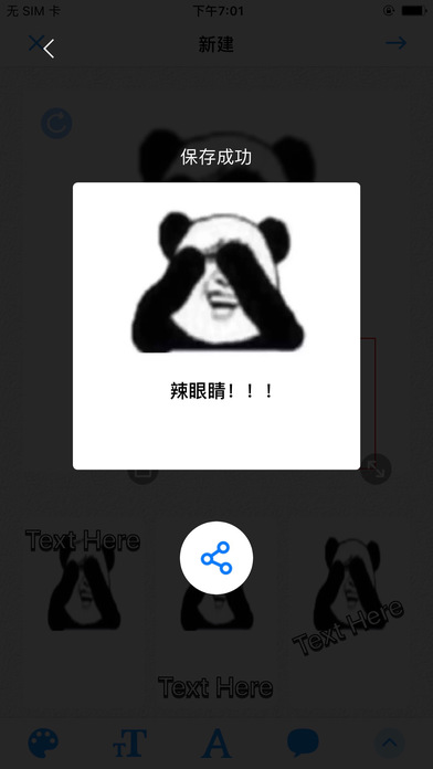 下载表情app下载_自制表情苹果版不想v1你摸胸表情包自制再图片