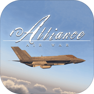 空战联盟下载_空战联盟最新版下载_空战联盟