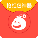 抢红包助手2016