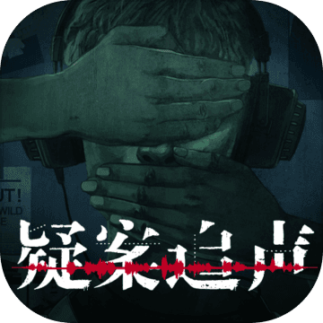 孙美琪疑案:阿加塔下载_孙美琪疑案:阿加塔最新版下载_孙美琪疑案