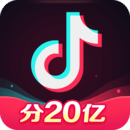 抖音 最新版