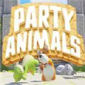 Party Animals 最新版