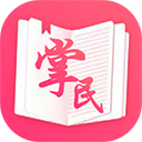 掌民小说 正式版