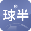 球半 最新版