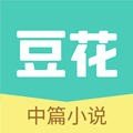豆花阅读 最新版