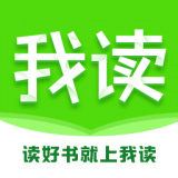 我读 免费版