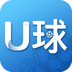 U球 最新版