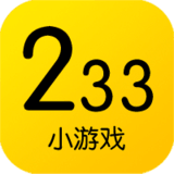 233小游戏 红包版